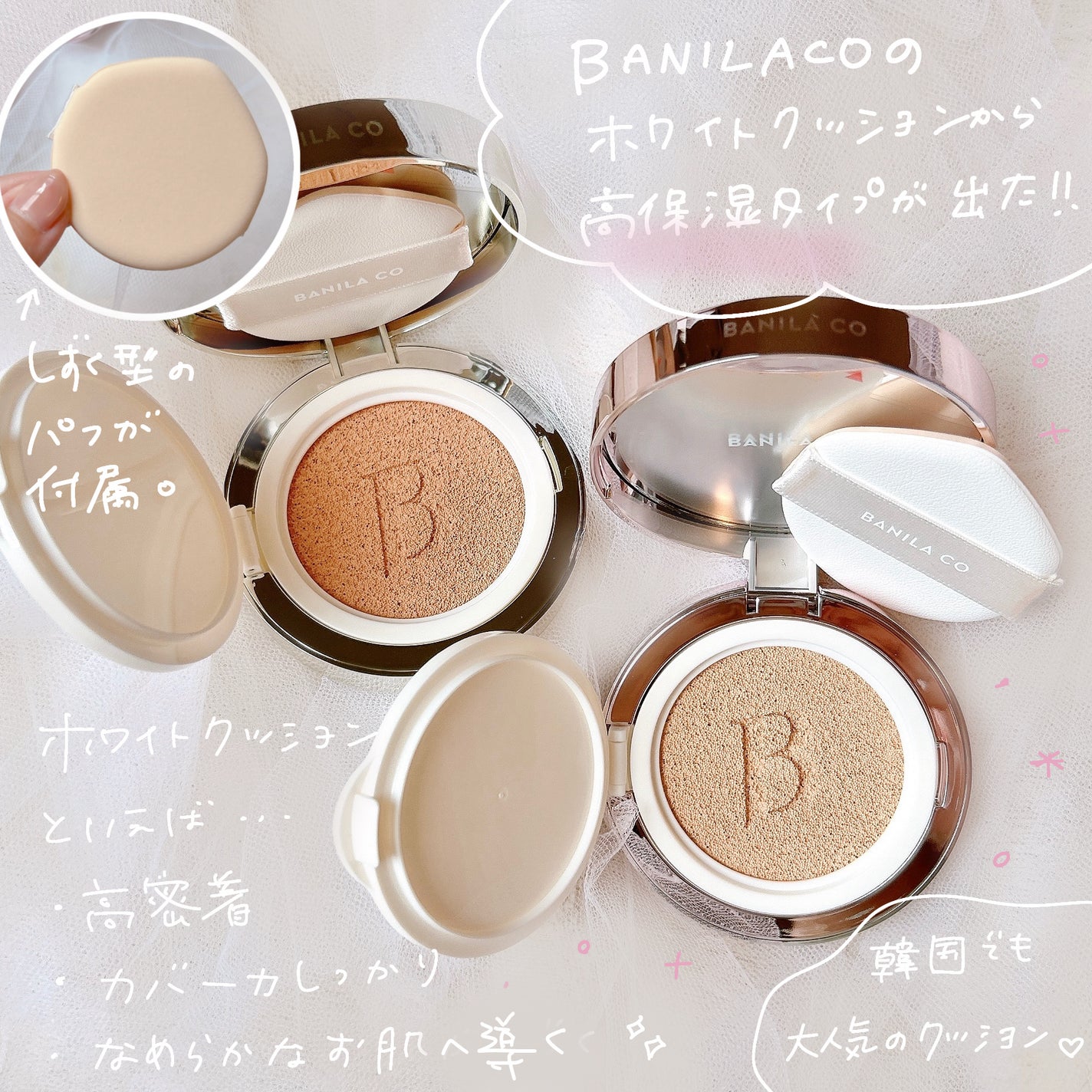 カバーリシャス アルティメット ホワイトクッション/BANILA CO/クッションファンデーションを使ったクチコミ(2枚目)
