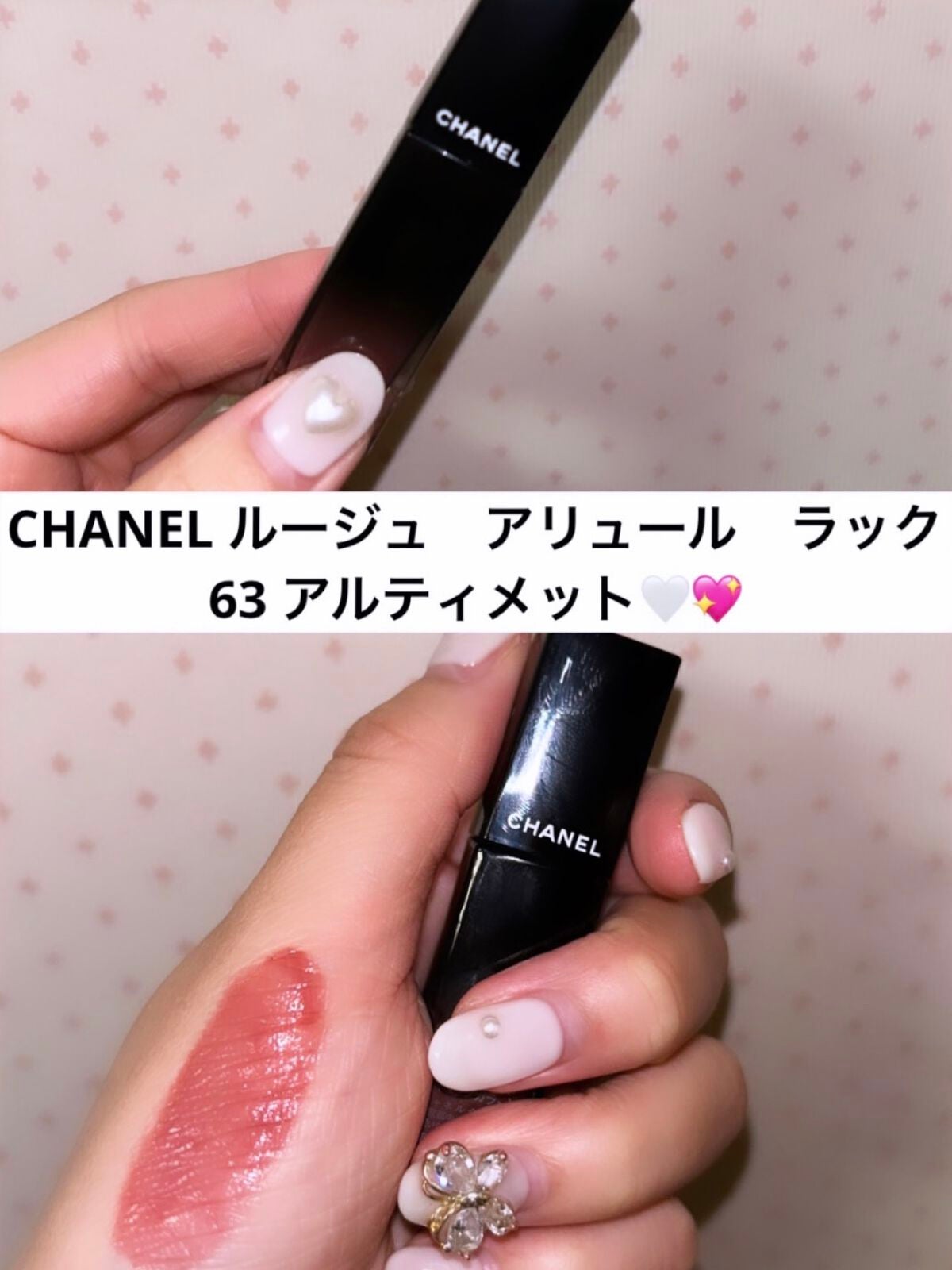 ルージュ アリュール ラック/CHANEL/口紅を使ったクチコミ(1枚目)