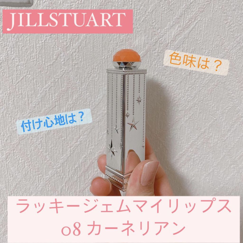 ラッキージェム マイリップス 08 enthusiastic Virgo＜乙女座＞/JILL STUART/口紅を使ったクチコミ（1枚目）