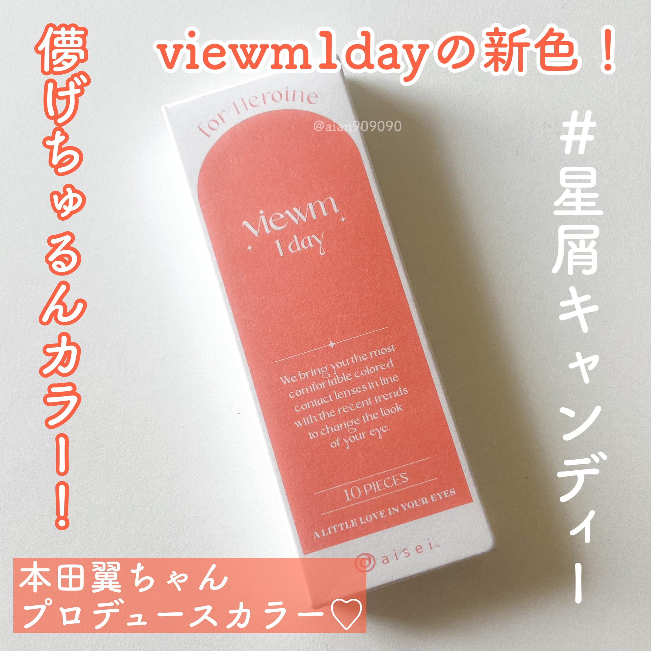 ビュームワンデー 星屑キャンディー/ビューム/ワンデー（１DAY）カラコンを使ったクチコミ（2枚目）