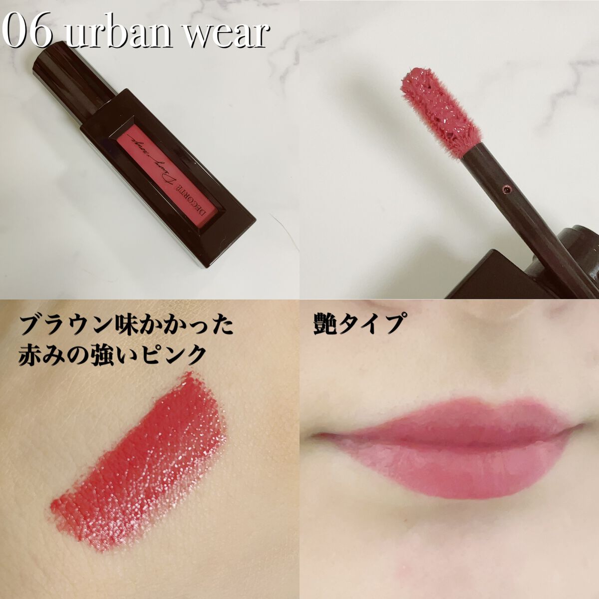 ルージュ デコルテ リキッド/DECORTÉ/口紅を使ったクチコミ（3枚目）