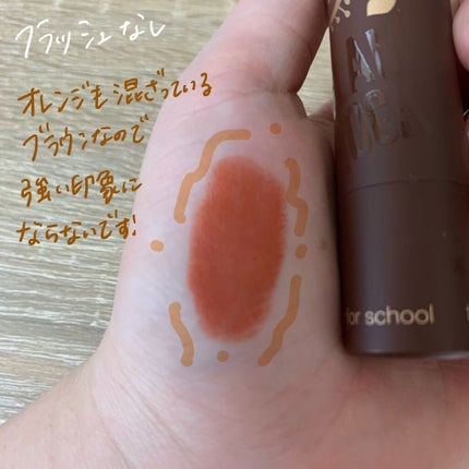 グラムロック ハッシュブラウン/too cool for school/口紅を使ったクチコミ(2枚目)