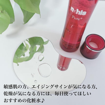ナールスピュア/ナールス/化粧水を使ったクチコミ(5枚目)
