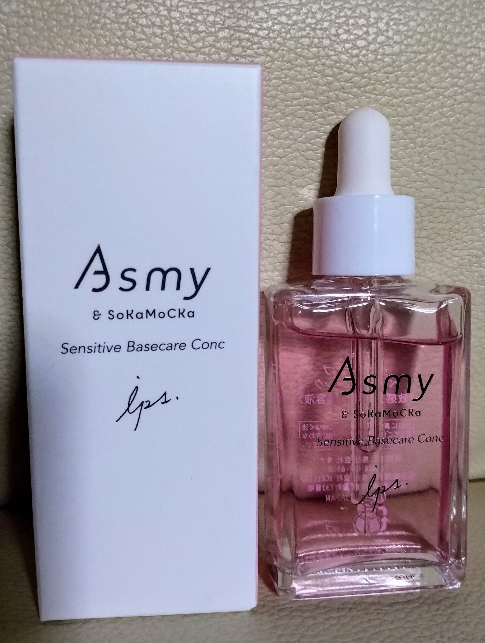 センシティブ ベースケアコンク/Asmy/美容液を使ったクチコミ（1枚目）
