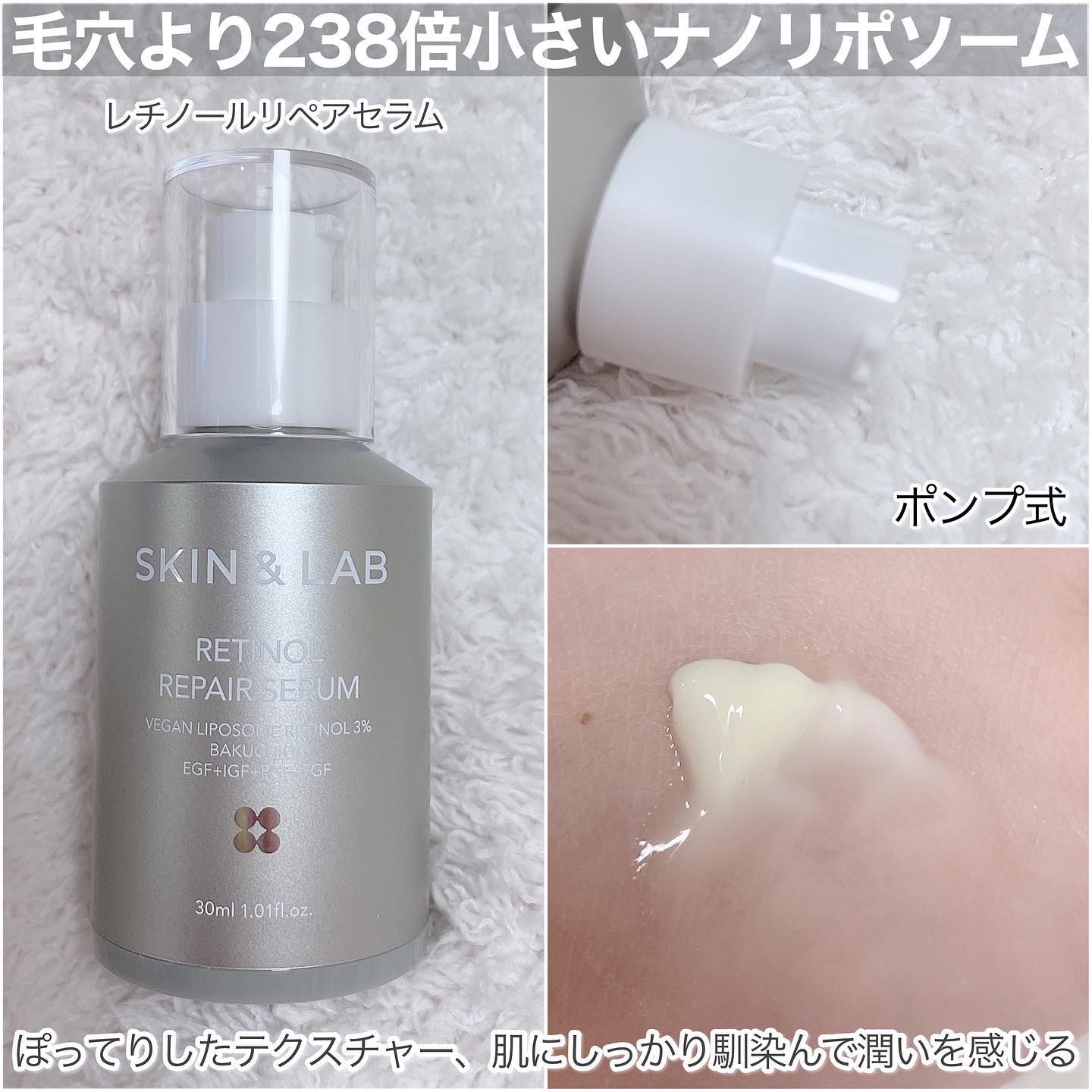 ヴィーガンリポソームレチノールセラム/SKIN&LAB/美容液を使ったクチコミ（3枚目）