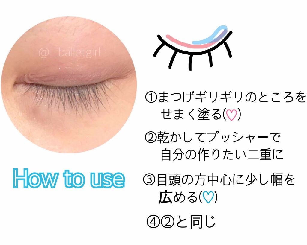 【旧品】オリシキ アイリッドスキンフィルム/D-UP/二重まぶた用アイテムを使ったクチコミ（3枚目）