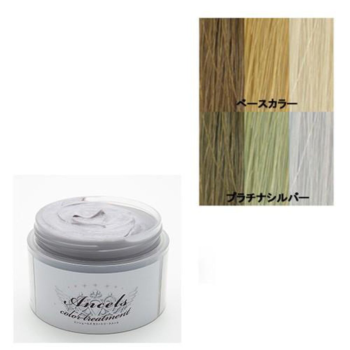 エンシェールズカラーバター プラチナシルバー