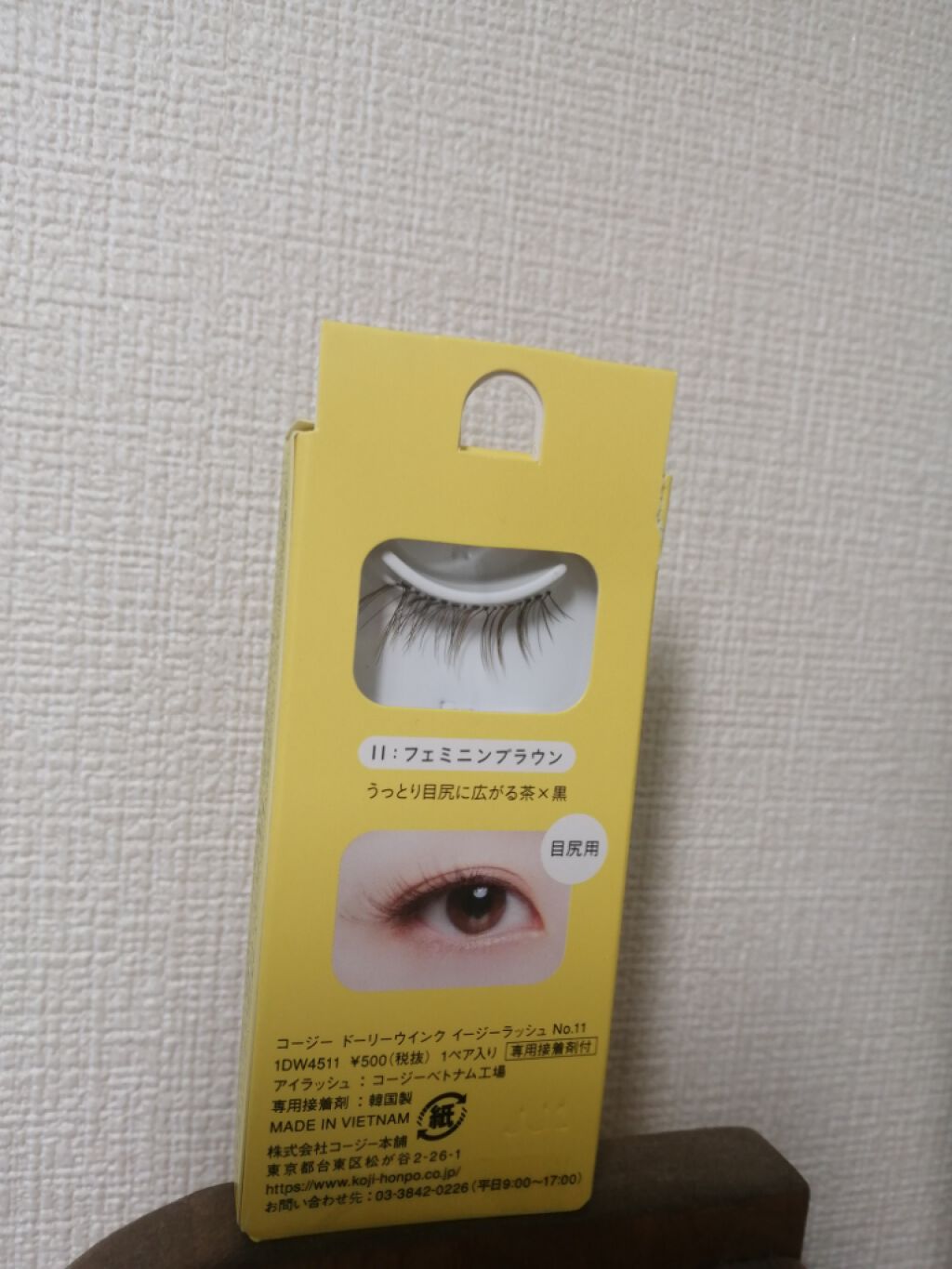 イージーラッシュ/ドーリーウインク/つけまつげを使ったクチコミ(2枚目)