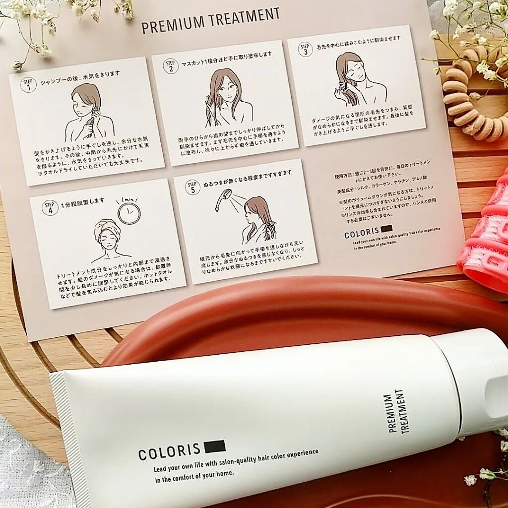 プレミアムトリートメント MOIST/COLORIS/洗い流すヘアトリートメントを使ったクチコミ(3枚目)