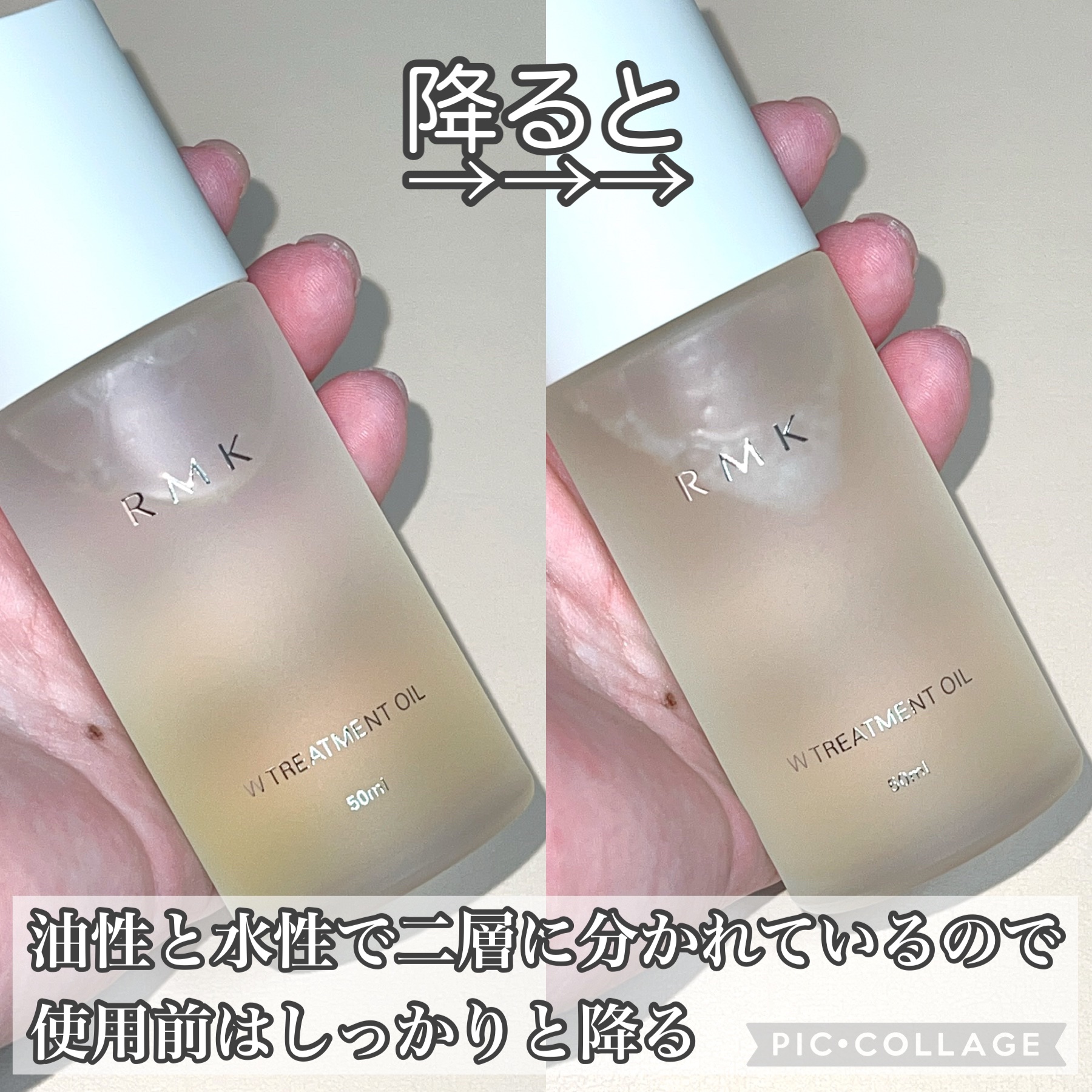 RMK Wトリートメントオイル/RMK/ブースター・導入液を使ったクチコミ（2枚目）