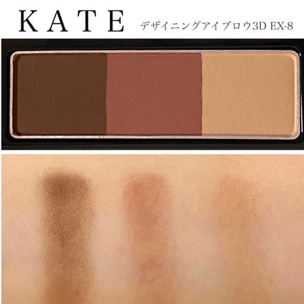 ケイト デザイニングアイブロウ3D/KATE/パウダーアイブロウを使ったクチコミ(4枚目)