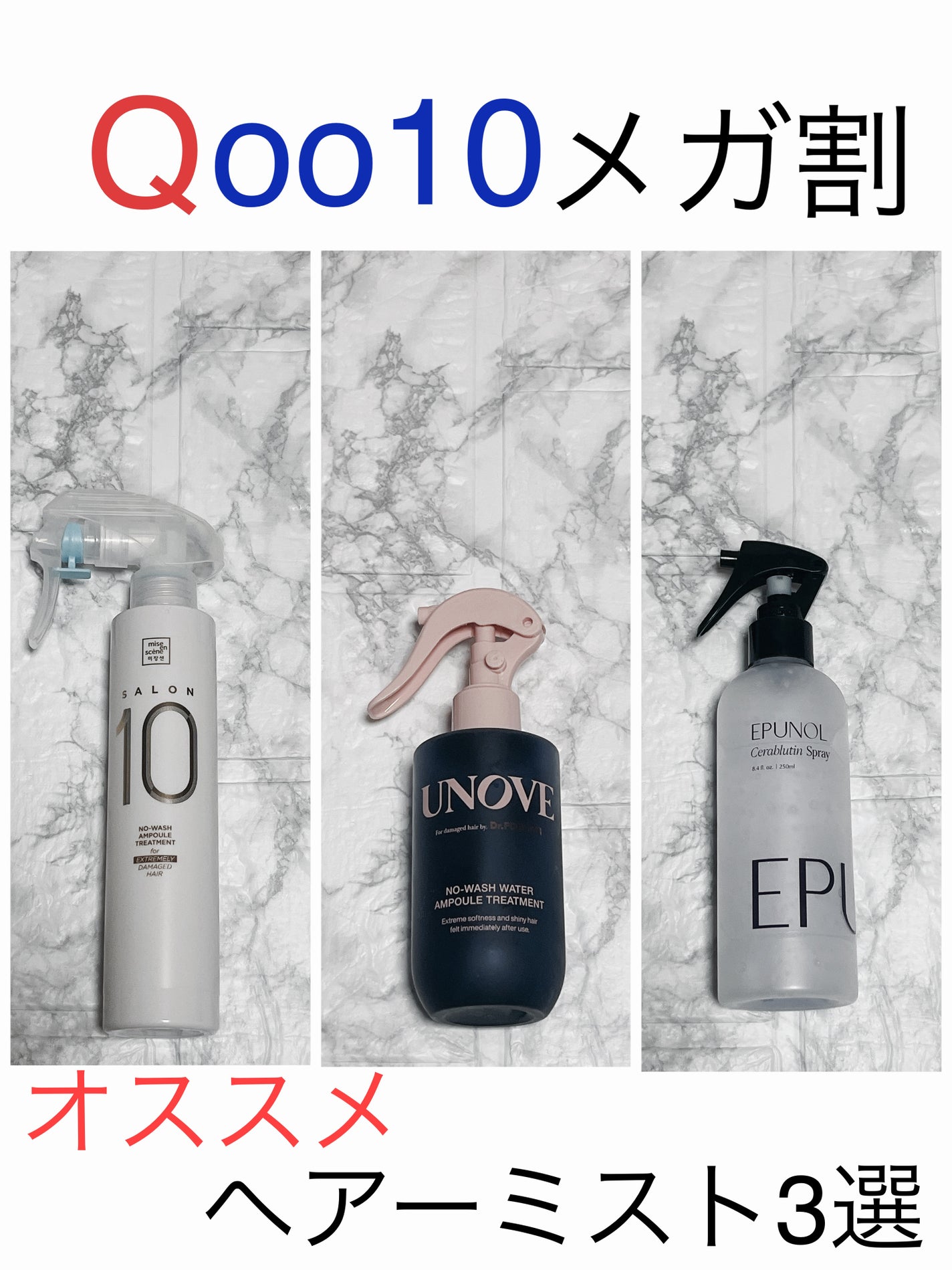 ノーウォッシュウォーターセラムトリートメント/UNOVE/ヘアトリートメントを使ったクチコミ(1枚目)