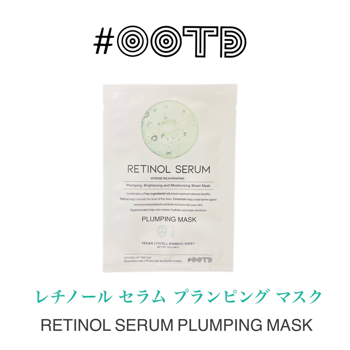 レチノール セラム プランピング マスク/OOTD Beauty/シートマスク・パックを使ったクチコミ(9枚目)