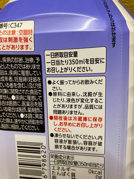 ブルーベリー黒酢 ストレート/ミツカン/その他飲むお酢を使ったクチコミ(4枚目)