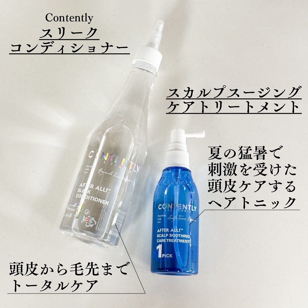 アフターオール！スカルプケアトリートメント/Contently/頭皮トリートメントを使ったクチコミ（2枚目）