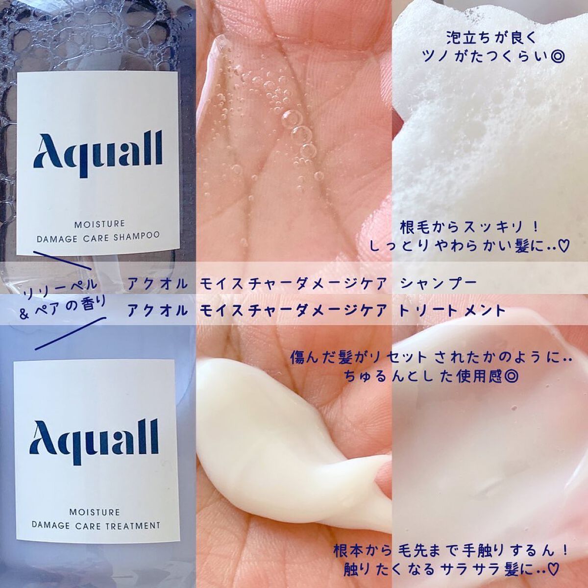 モイスチャーダメージケア シャンプー/トリートメント/Aquall/市販シャンプーを使ったクチコミ（2枚目）