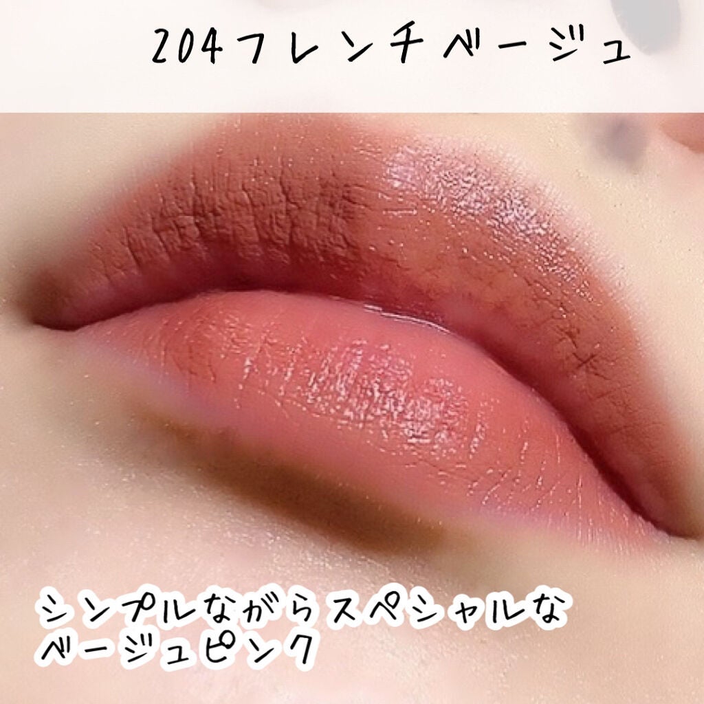 アディクション ベルベットティント/Flynn/リップティントを使ったクチコミ(4枚目)