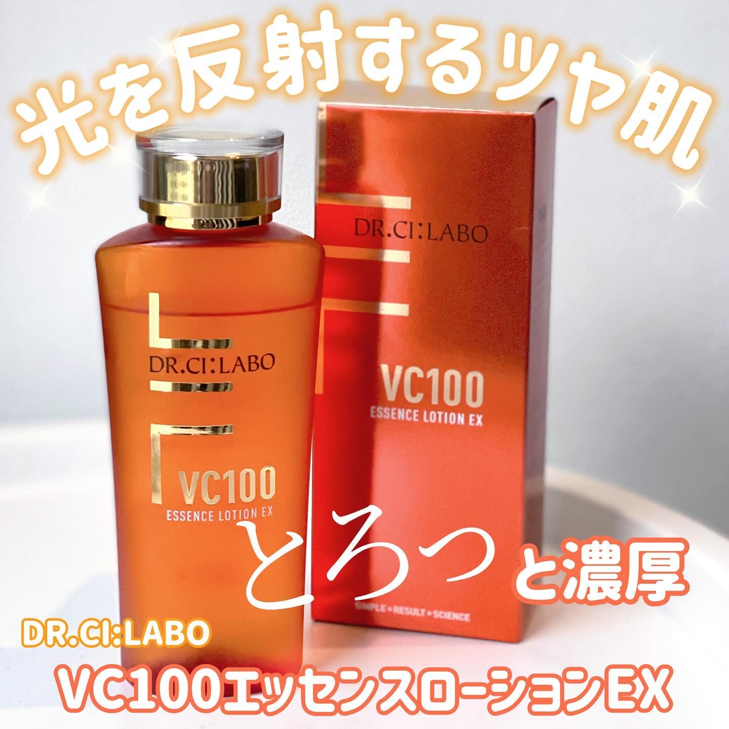 VC100エッセンスローション EX/ドクターシーラボⓇ/化粧水を使ったクチコミ（1枚目）