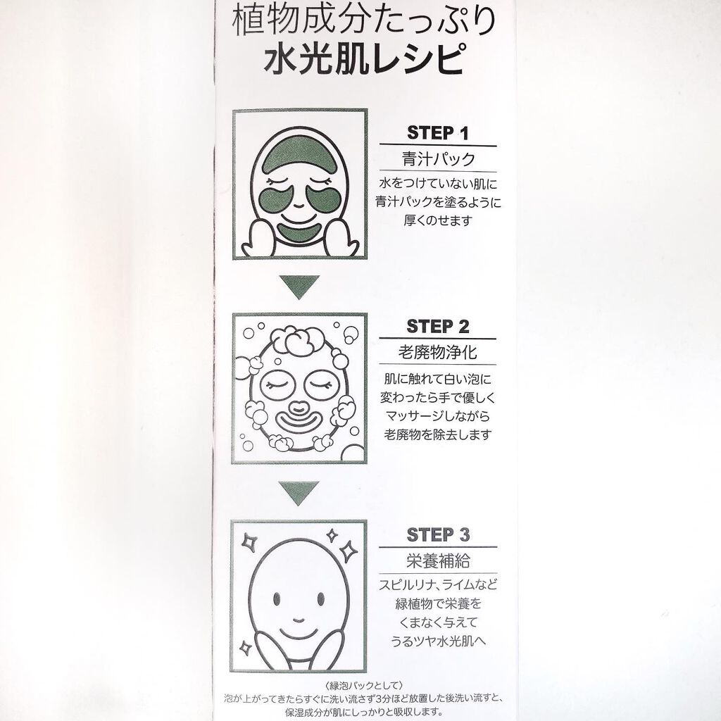 スーパーベジトックスクレンザー/WONDER BATH/クレンジングジェルを使ったクチコミ（3枚目）