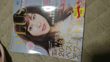 up PLUS(アッププラス)1 JANUARY/up PLUS(アッププラス)/雑誌を使ったクチコミ（1枚目）