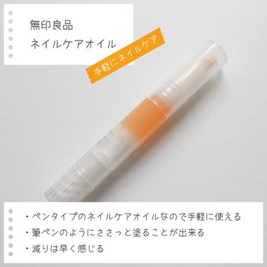 nail oil 24:45/uka/ネイルオイル・トリートメントを使ったクチコミ（3枚目）