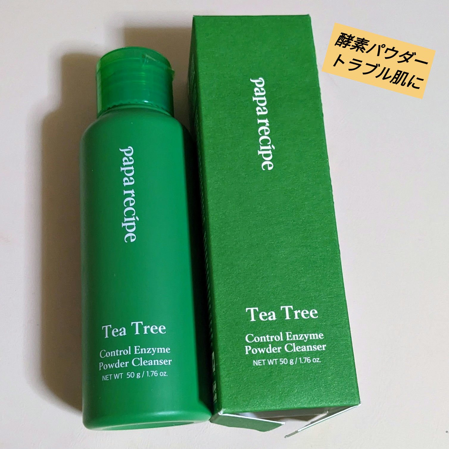ティーツリーコントロール酵素洗顔パウダー/PAPA RECIPE/洗顔パウダーを使ったクチコミ（1枚目）