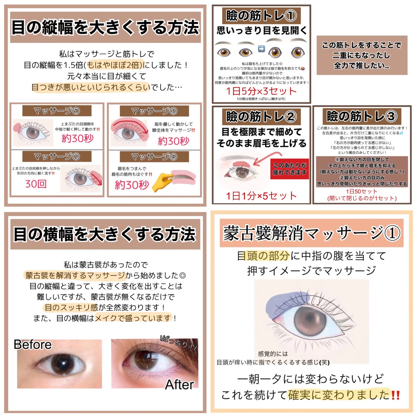 スマイリーエクササイズ/ビューティーワールド/その他スキンケアグッズを使ったクチコミ(8枚目)