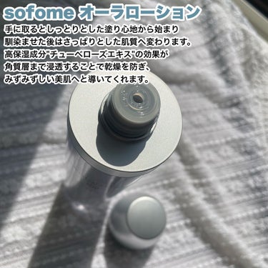 soforme オーラーローション/soforme/化粧水を使ったクチコミ（2枚目）