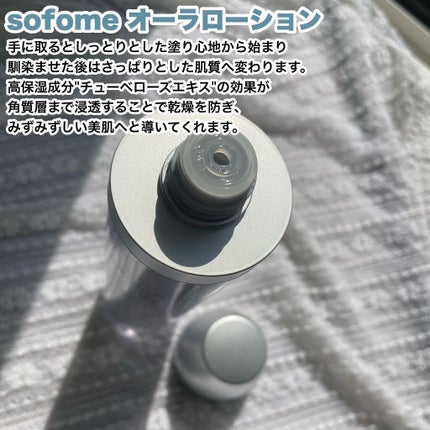 soforme オーラーローション/soforme/化粧水を使ったクチコミ(2枚目)