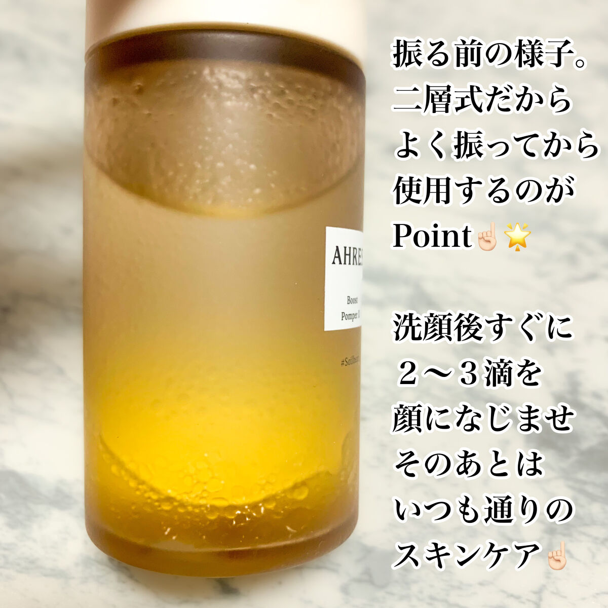 ブースト ポンパー X/アーレス/美容液を使ったクチコミ（3枚目）