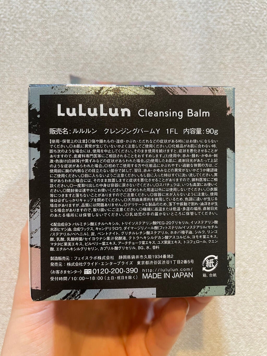 ルルルンクレンジング トーニングバーム CLEAR BLACK/ルルルン/クレンジングバームを使ったクチコミ(4枚目)