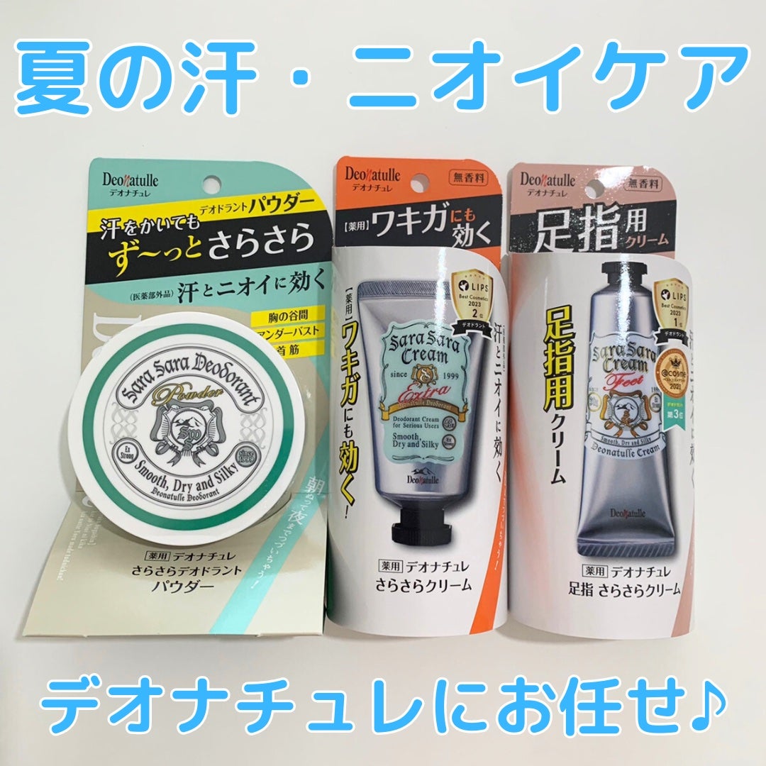 薬用さらさらデオドラントパウダー/デオナチュレ/デオドラント・制汗剤を使ったクチコミ(1枚目)