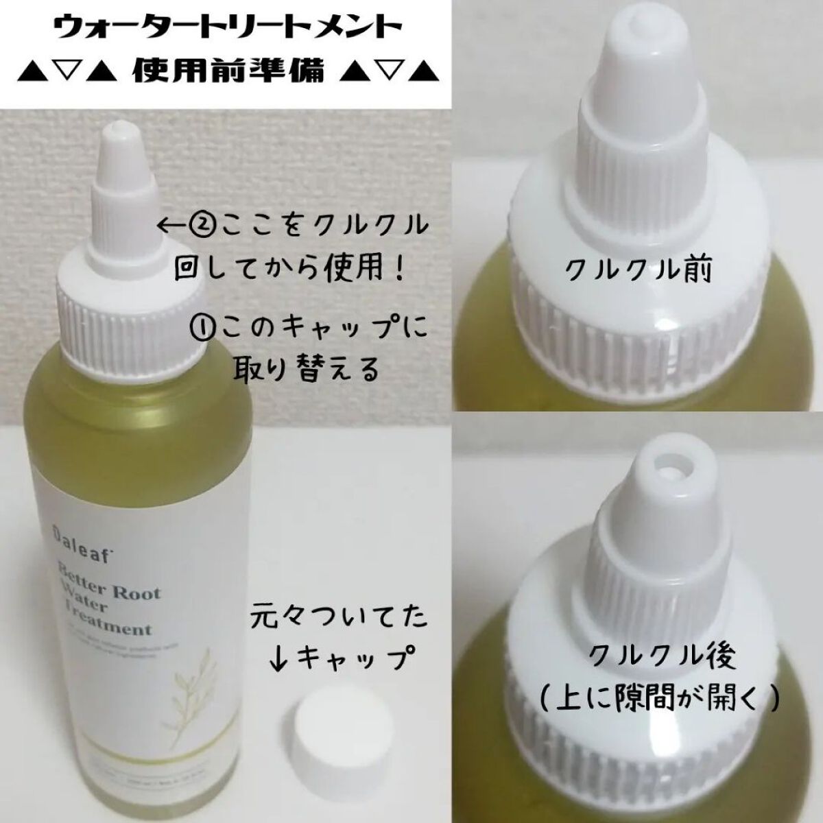  ベター ルート リラクシング シャンプー/Daleaf/市販シャンプーを使ったクチコミ（3枚目）