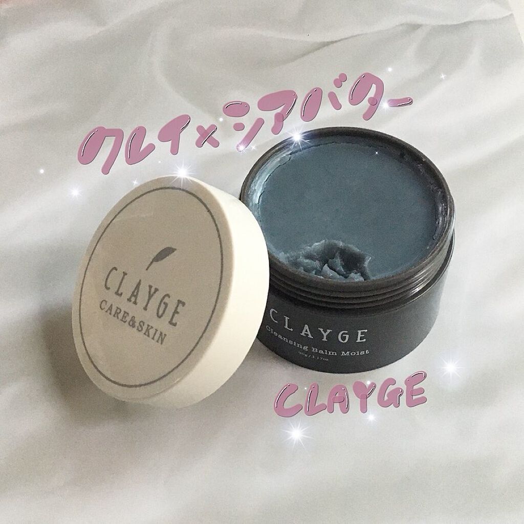 クレンジングバーム モイスト/CLAYGE/クレンジングバームを使ったクチコミ(1枚目)
