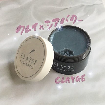 クレンジングバーム モイスト/CLAYGE/クレンジングバームを使ったクチコミ(1枚目)