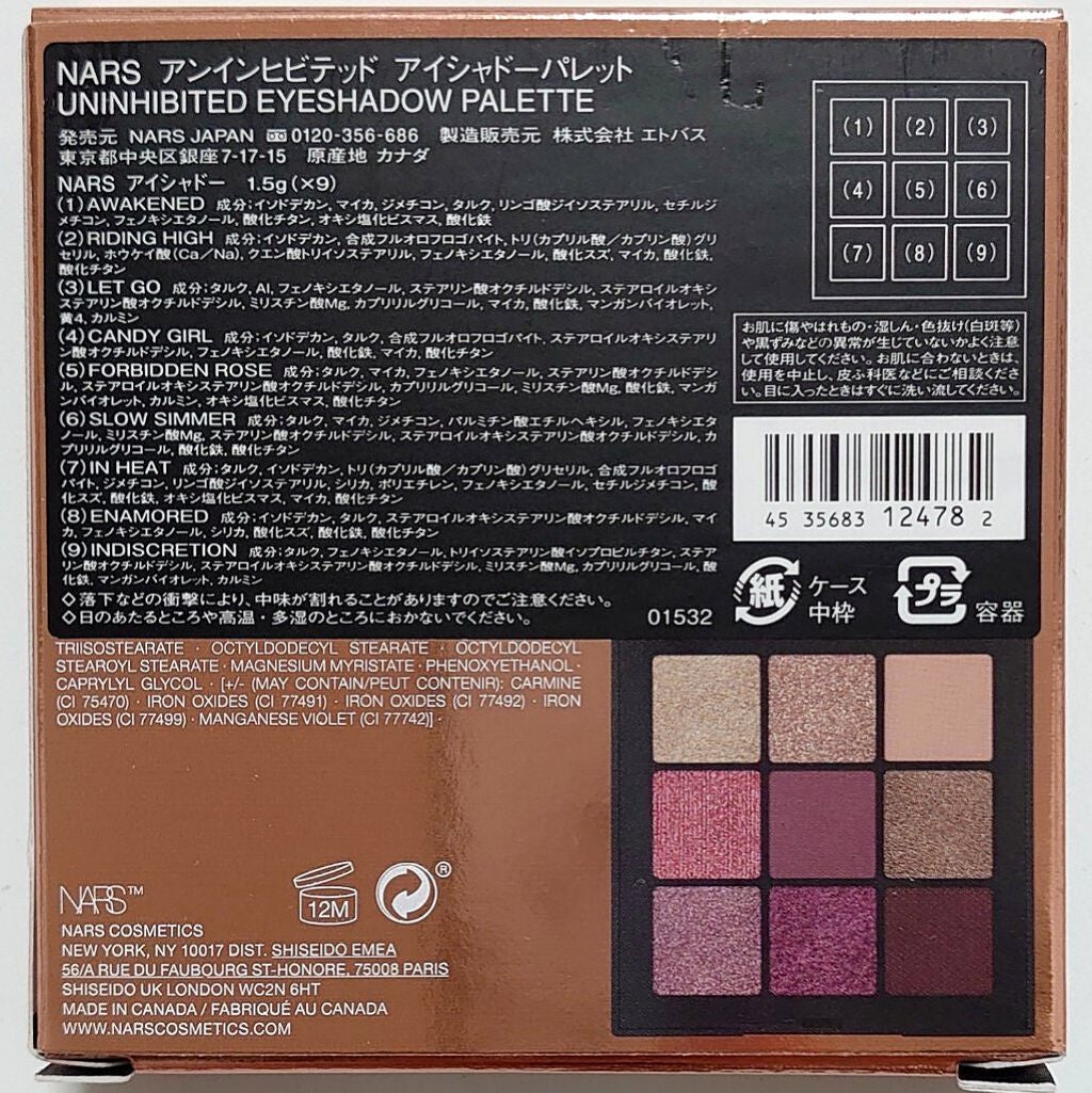 アンインヒビテッド アイシャドーパレット/NARS/アイシャドウパレットを使ったクチコミ(3枚目)