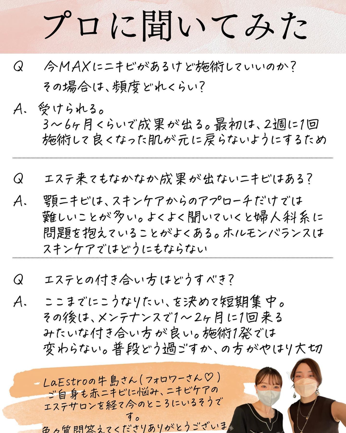 おゆみ|ニキビ・ニキビ跡ケア on LIPS 「@______ohyoume◀︎他の投稿はこちらから💄【エステ..」(5枚目)