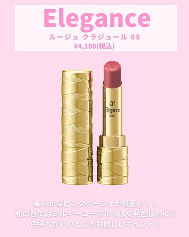 テクノサテン ジェル リップスティック/SHISEIDO/口紅を使ったクチコミ（3枚目）