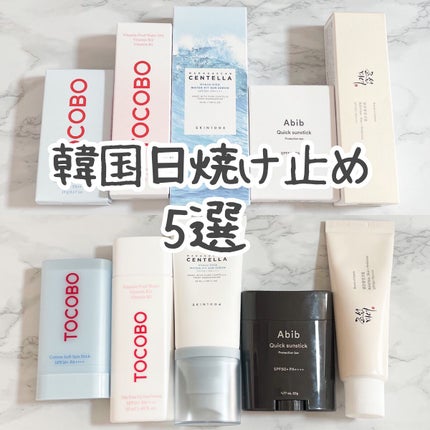 クイック サンスティック プロテクションバー/Abib /日焼け止めスティックを使ったクチコミ(1枚目)