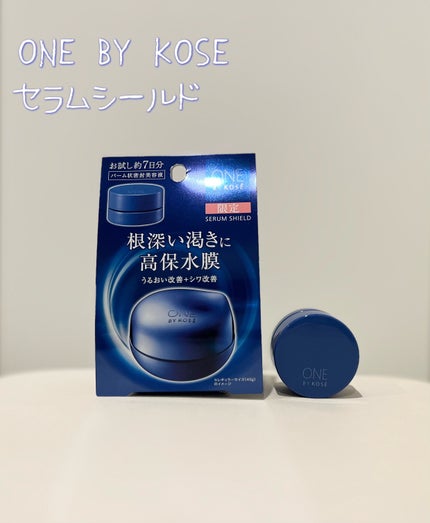 セラム シールド/ONE BY KOSE/フェイスバームを使ったクチコミ(1枚目)