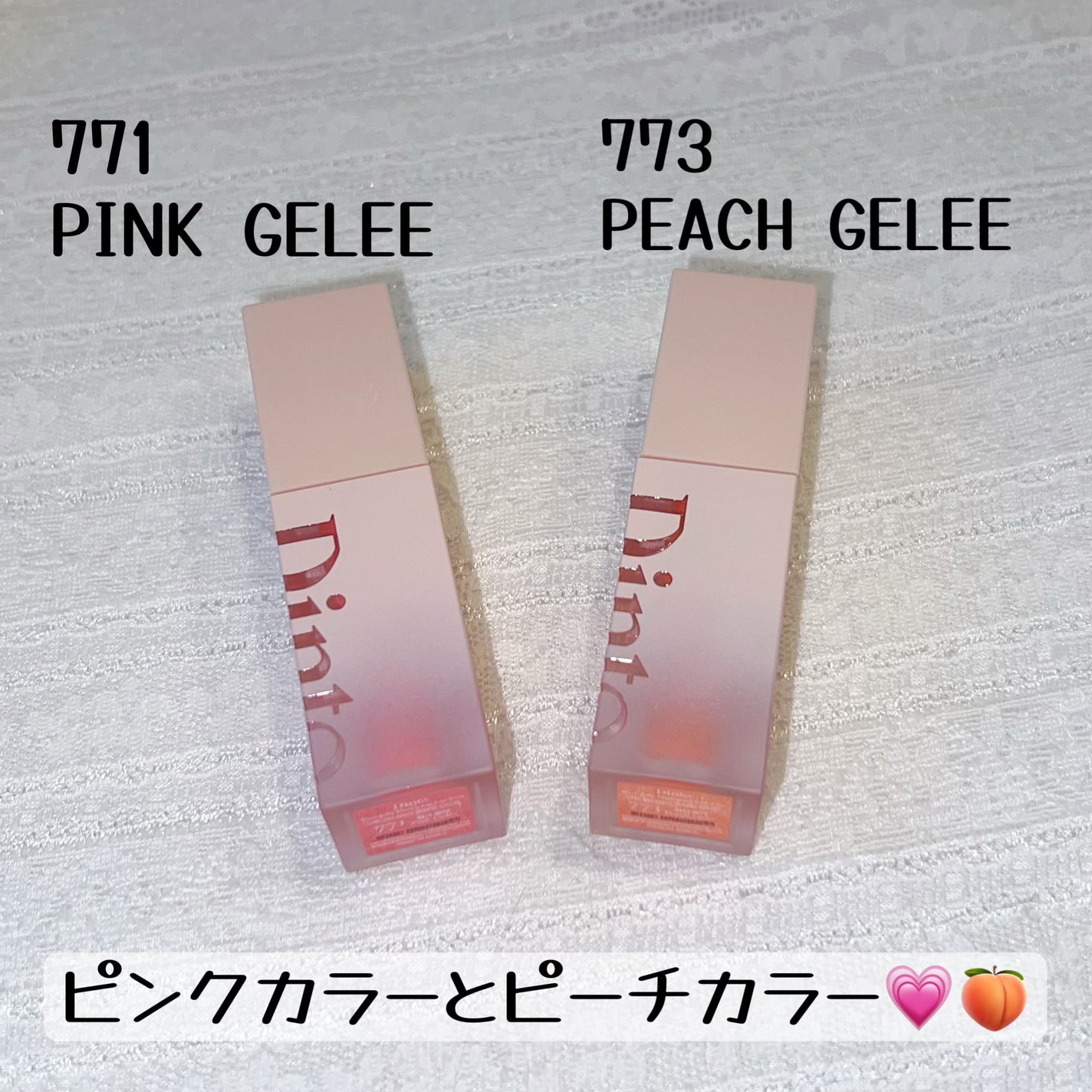 (ル・シャ ボテコレクション)ブラーゼリーボリュームリップティント/Dinto/リップティントを使ったクチコミ(3枚目)