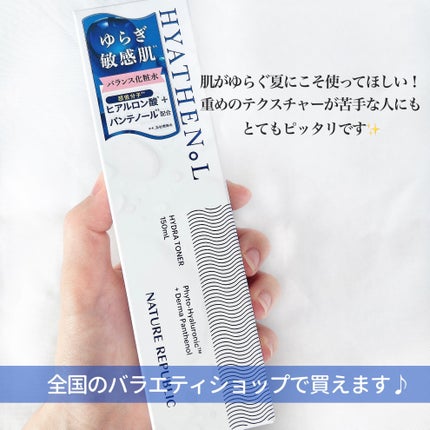 ヒアテノール トナー/ネイチャーリパブリック/化粧水を使ったクチコミ(5枚目)