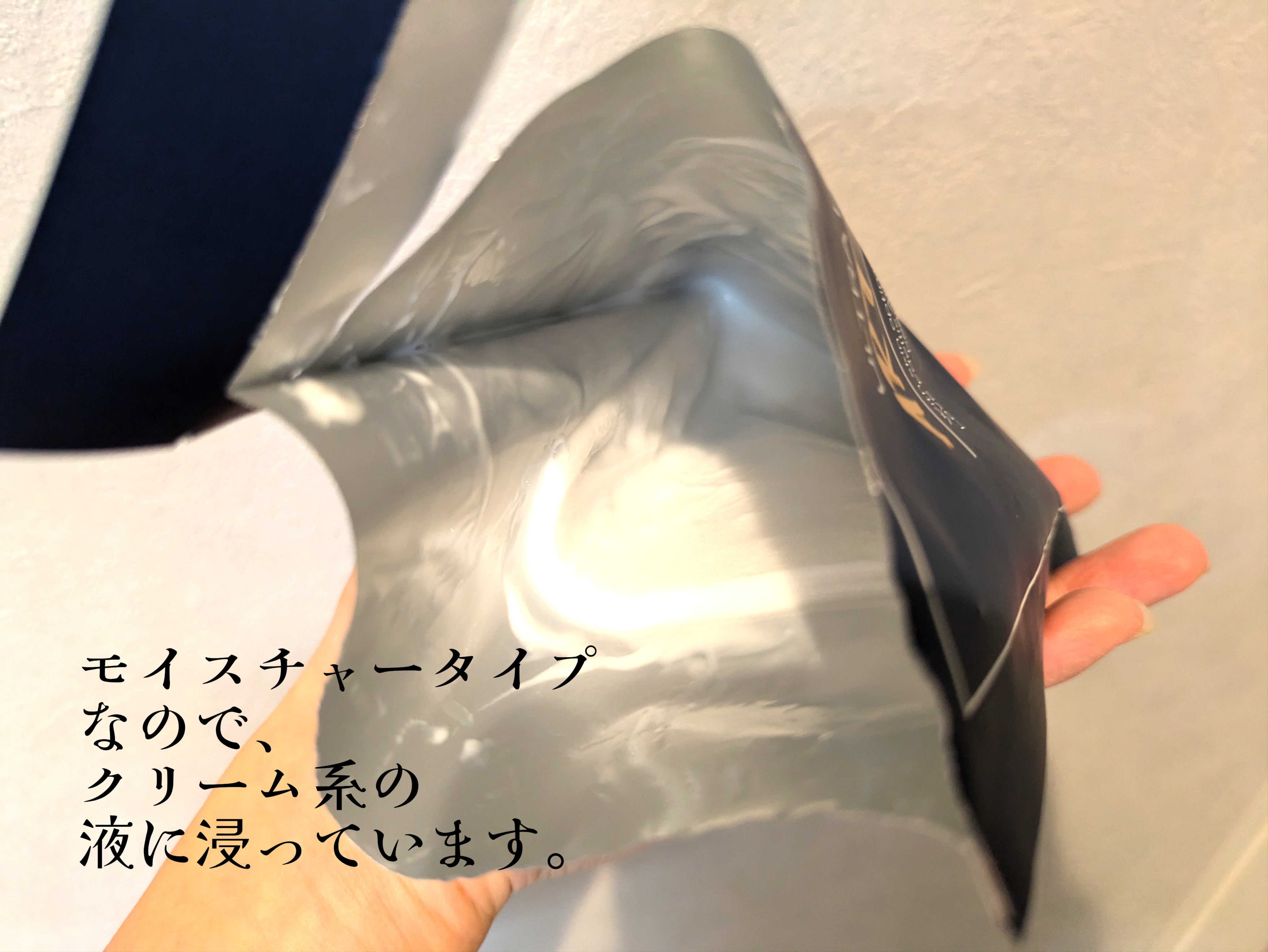 モイスチャー アートマスク/ラブエデリス/シートマスク・パックを使ったクチコミ（3枚目）