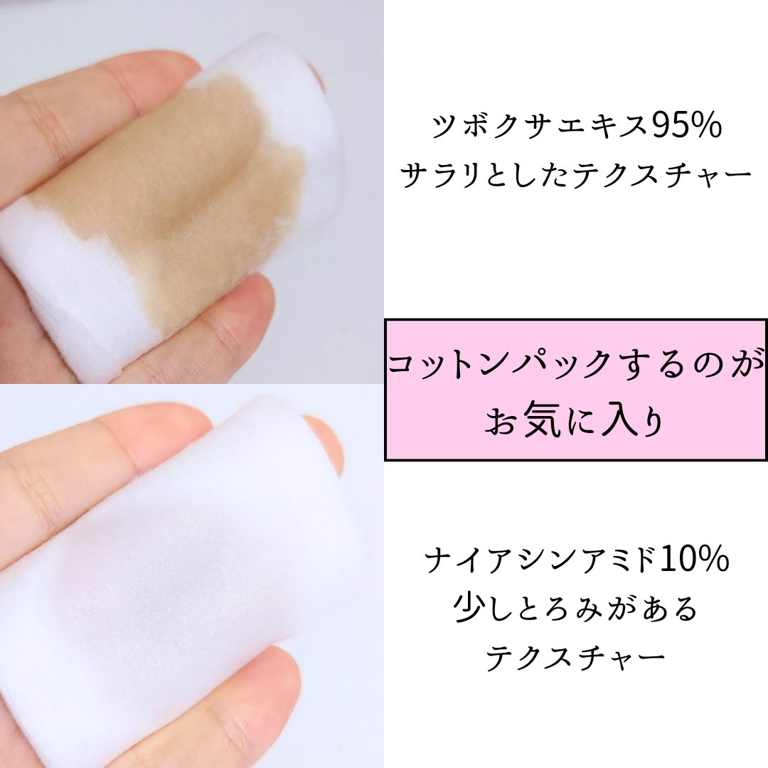 ツボクサ化粧水/ONE THING/化粧水を使ったクチコミ（3枚目）