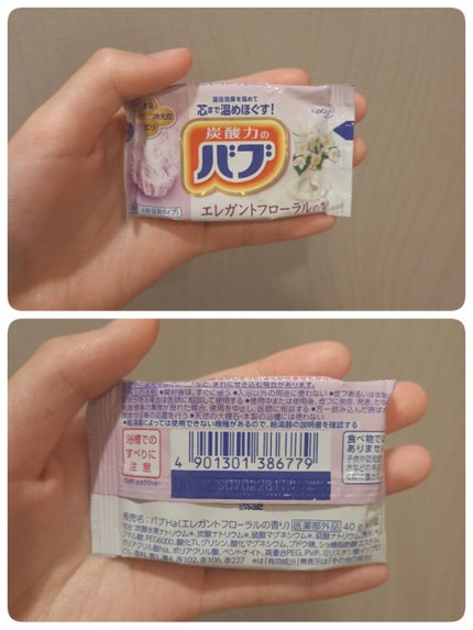 バブ ミルキーアロマ/バブ/炭酸系入浴剤を使ったクチコミ(6枚目)