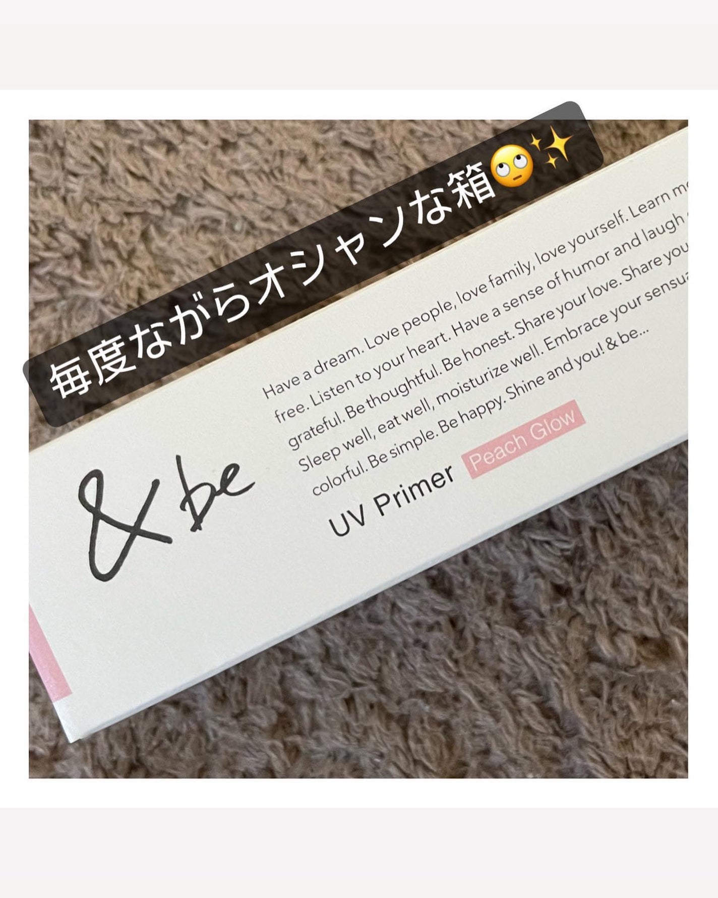 &be UVプライマー/&be/化粧下地を使ったクチコミ(4枚目)