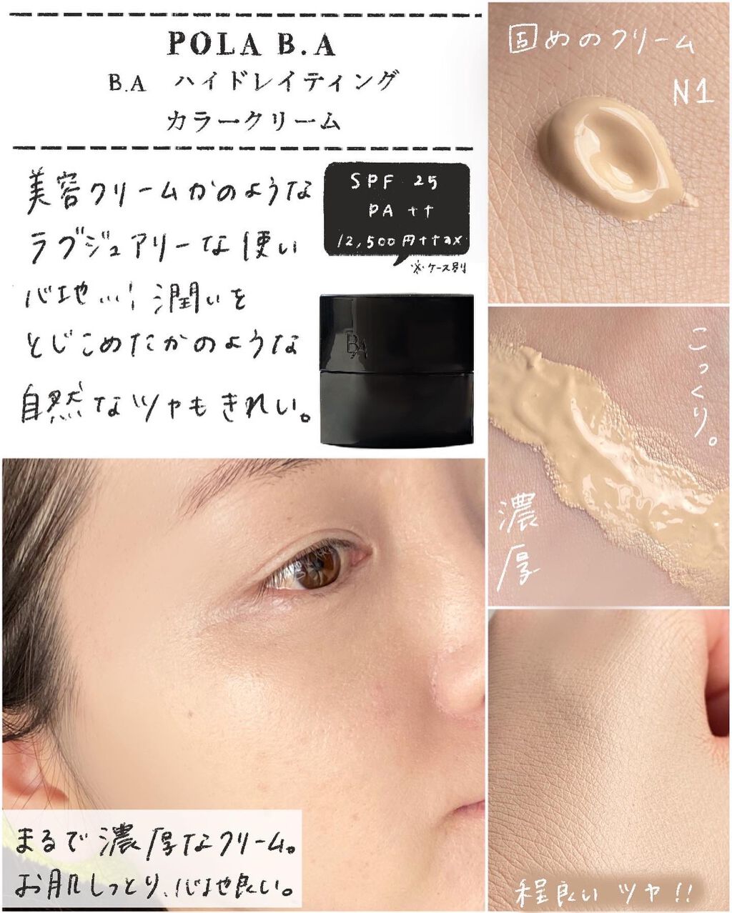 フローレスエシリアル フルイド ファンデーション/THREE/リキッドファンデーションを使ったクチコミ（3枚目）