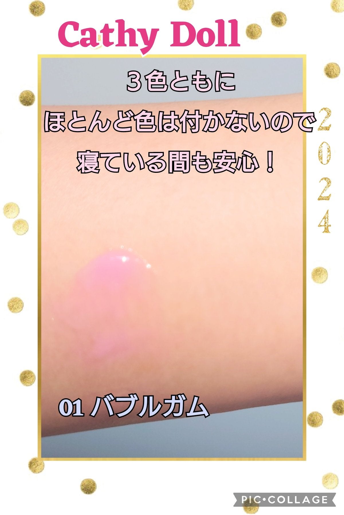 ヒアルロン酸リップマスク/CathyDoll/リップマスクを使ったクチコミ(2枚目)