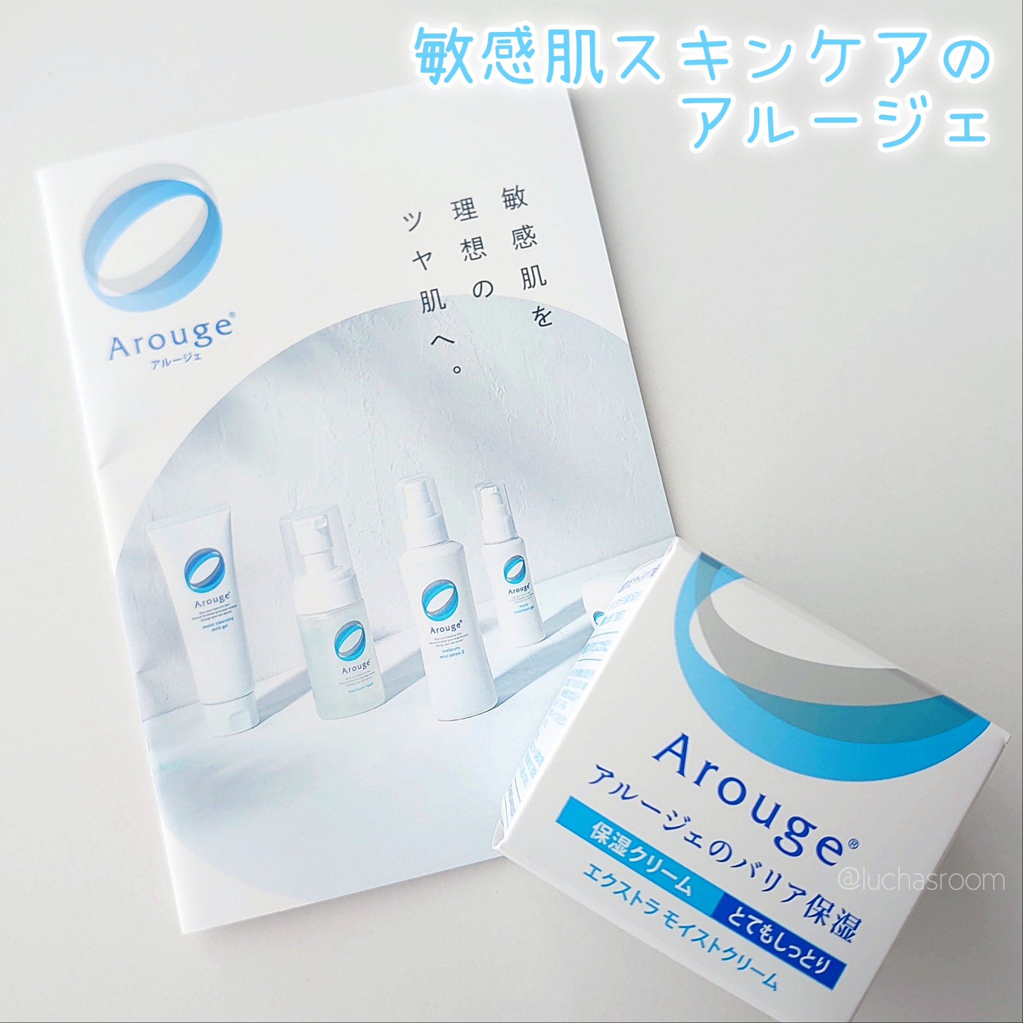 エクストラ モイストクリーム(とてもしっとり)/アルージェ/フェイスクリームを使ったクチコミ（2枚目）