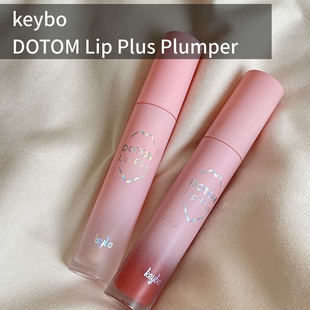 ドトムリッププラスプランパー/keybo/リッププランパーを使ったクチコミ（1枚目）